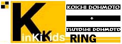 KinKi Kids Ring